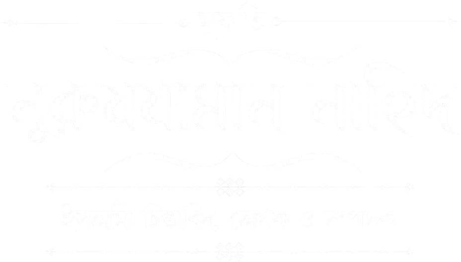 Logo - Nuruzzaman Nahid